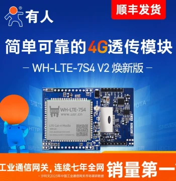 [USR IOT] 4G Module DTU Data Transparent Transmission GPRS Wireless Communication LTE Full Network 7s4 V2