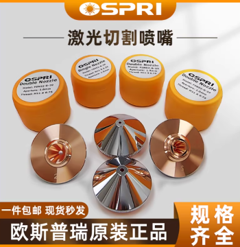 [Original] OSPRI Single/Double Layer Laser Cutting Nozzle for Fiber Laser Head - Copper Cutting Nozzle