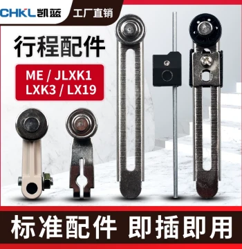 JLXK1 Travel Limit Switch Accessories: TZ ME-8108 Operating Lever, LXK3 Arm Bar, LX19 Rod Roller Head