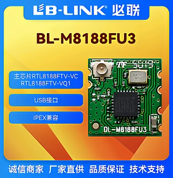 BL-M8188FU3 Wireless WiFi Module with IPEX Connector Realtek RTL8188FTV Wireless Module for IPC Cameras