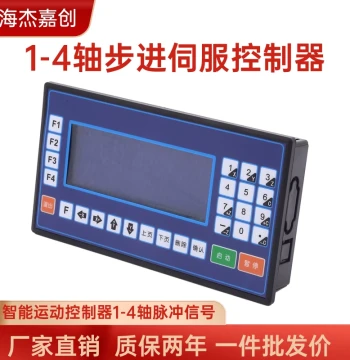 HJ35D Stepper Servo Motor Controller TC55, Intelligent Programmable Single/Dual/Triple/Quadruple Axis Pulse Generator Speed Control