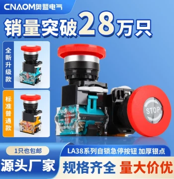 LA38-11ZS Power Emergency Stop Button, Switch Power Start/Stop Mushroom Head Self-Locking Emergency Switch 22mm