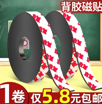 Blackboard Magnetic Stickers for Teacher Classroom Instruction, Whiteboard Writing, Strong Adhesive Backing Soft Magnetic Strips, Circular and Long Shapes, Magnetic Teaching Aids for Open Classes, Self-Adhesive Rubber Patches with Magnets