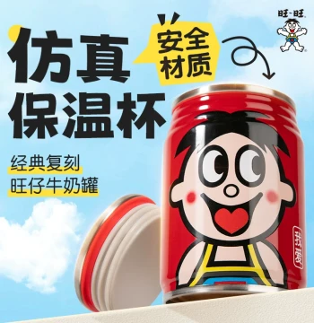 Wang Wang Want Want Milk Can Insulated Cup Want Want Milk Shaped Milk Mug Combo Holiday Snack Treats