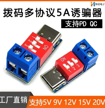 PD Trigger Device Type-C QC Fast Charging Test Board Inducer, Adjustable Voltage 5V9V12V20V