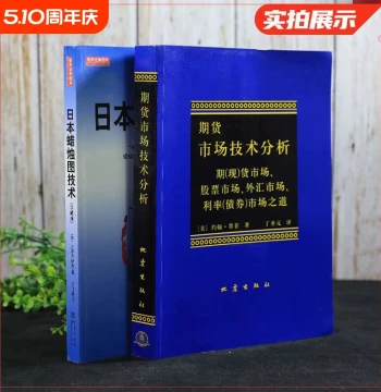 Japanese Candlestick Chart Technique Futures Market Technical Analysis Total 2 Volumes Futures Technical Analysis Introduction Father of K-Line Steve Nison Financial Investment Revealing Stock Market K-Line Mysteries Guide Book Genuine Bestselling Classic