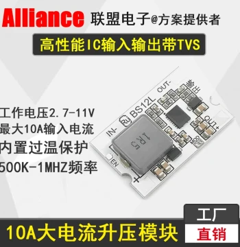 DC-DC Boost Power Supply Module Mini Compact High-Power Module 3.7V 4.2V 5V to 9V 12V 6V 8V