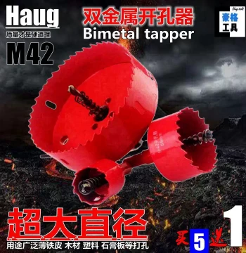 Bimetal Hole Saw for Woodworking, Drywall, PVC Pipes, Plastic – Sizes 90/100/110/120/130/140/155mm