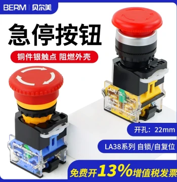 22MM Push Button Switch LA38-11ZS Emergency Stop Button Mushroom Head Emergency Stop Self-Locking Power Switch 220V