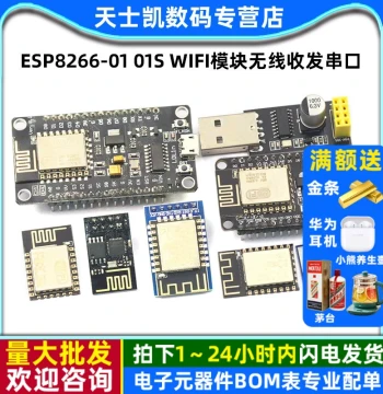 ESP8266-01 01S WiFi Module Wireless Transceiver Serial Long-Distance IoT Development Board 12E 12F