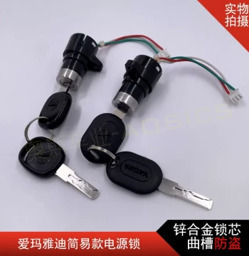 Power Switch Lock Compatible with Aima, Yadea Xiaojinguo, and Xiaogangpao Simple-Style E-Bikes