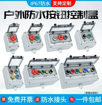 Outdoor Waterproof Push Button Switch Box Start Reset Emergency Stop Control Enclosure Button Protection Case