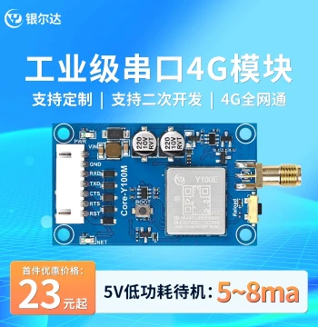 Yin'erda 4G Module Cat1 Transparent Transmission DTU Full Network Wireless Communication Module Hezhou Air780e Core Board