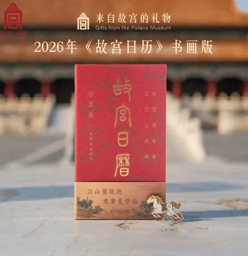 2026 Desk Calendar Calligraphy & Painting Edition Year of the Horse