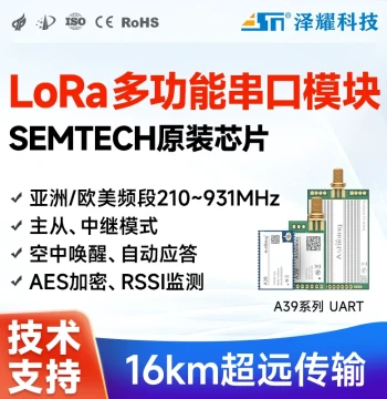 Ashining LoRa Module Wireless Communication Transparent Transmission Multi-Level Repeater Serial Transceiver 433/900MHz Replacement for SX1262/1268