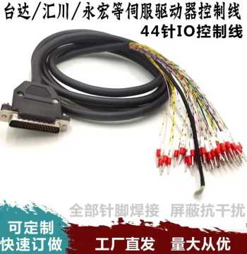 44IO Wire Huichuan/Delta B2/B3/Teco Servo Drive Control Signal CN1 44-Pin Plug Wire