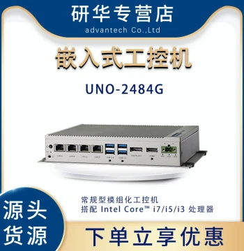 Advantech UNO-2484G Industrial PC with I3-7100U, Compact Fanless Embedded Automation Computer, In Stock