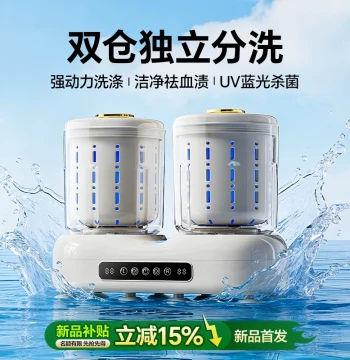 Double-Cup Underwear Washing Machine, Specialist for Underwear and Socks, Fully Automatic Wash and Spin Integrated Mini Cleaner