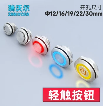Self-Resetting Ultra-Short Stroke Thin Metal Push Button with Light - Splash-Proof Momentary Touch Switch 12/16/19/22mm