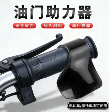 Motorcycle Electric Scooter Throttle Clip Booster Throttle Assistant Handlebar Grip Modification Multi-use Tool