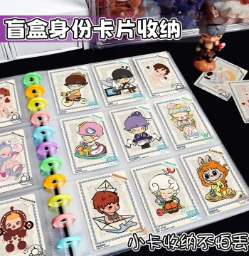 Blind Box Card Storage Album Pop Mart Identity Card Business Card Album Nightmare Theater SP Generation 3 Figure Card Collection 4/9-Grid Genshin Impact Eggy Party Ultraman Game Card Collection Book