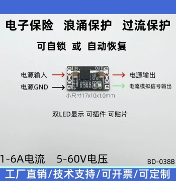 Fuse Insurance Module, Short Circuit Protection Module, Overcurrent Protection Module, Motor Stall Module, Current Limiting
