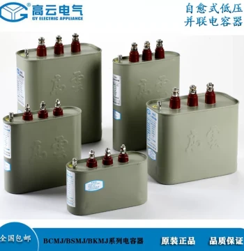 Gaoyun Capacitor BCMJ0.4-10/15/20/25/30 40-3 Self-Healing Low-Voltage Electrical Container