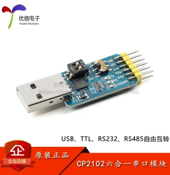 CP2102 6-in-1 Multi-Function Serial Module USB to UART/TTL/RS485/RS232 Free Conversion