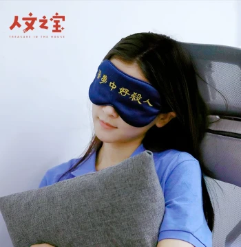 Silk Eye Mask Three Kingdoms Cultural Creative Gift