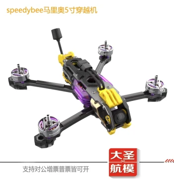 Speedybee Mario 5-inch FPV Drone True X DC Aerial Photography Freestyle Training FPV Drone Kit