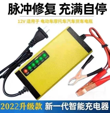 German Upgraded 12V Scooter Battery Charger 12/20AH Storage Battery Repair Charger Dry/Wet
