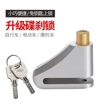 Electric Bike Disc Brake Lock Mountain Bike Bicycle Lock Motorcycle Disc Brake Anti-Theft Lock Universal Outdoor Lock