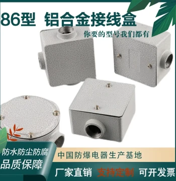 Thickened Type 86 H50 Aluminum Alloy Square Round Surface/Flush Mount Explosion-Proof Switch Base Junction Box Wire Passing Box
