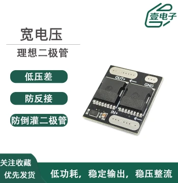 100V 60A Ideal Diode Module, Wide Voltage High Current, Solar Voltage Stabilization Rectifier, Anti-backflow Protection