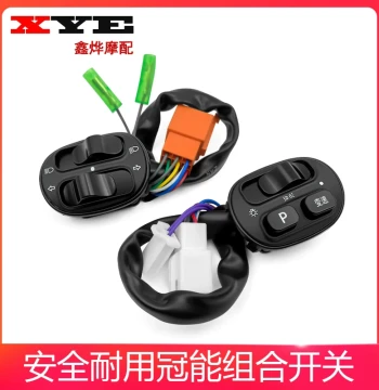 Electric Vehicle Accessories Guanneng T5 Button Combination Switch Yadea Horn Headlight Switch Assembly Repair Gear Switch