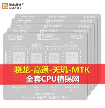 Amao Yixiu Stencil for Kirin HiSilicon Tin Planting, Snapdragon Dimensity Qualcomm SDM/MTK Android Phone CPU