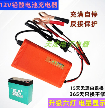 12V 20AH Charger, 12V 20A Smart Universal Lead-Acid Battery Charger for Electric Scooters (Single Battery)