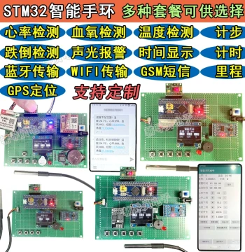 Smart Wristband Based on STM32 Microcontroller: Scheduled Reminders, Bluetooth/WIFI IoT, Fall Detection - Finished Product