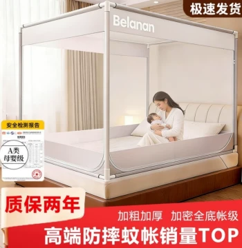 Anti-Fall Mosquito Net for Infants 2026 New Model Special Children's Net for Home Bedroom Anti-Drop Bed Mongolian Dome Full Bottom Full Cover