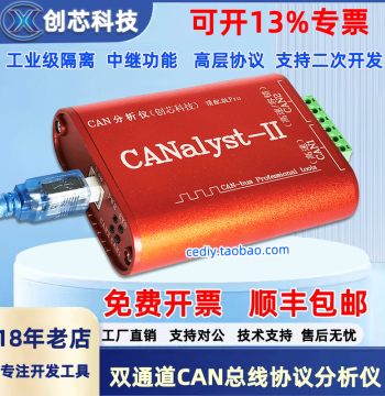 Chuangxin Technology USBCAN Analyzer USB-to-CAN Card CAN Data Transceiver Tool for New Energy Vehicles