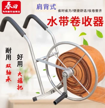 Shoulder-Mounted Hose Reel Winder, Hand-Crank Agricultural Firefighting Irrigation Water Pipe Specialized Reeler