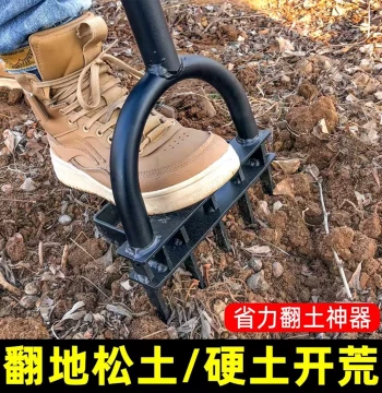 Soil Loosening Miracle Tool Wilderness Cultivation Steel Fork Rake Deep Turner Hoe Digging Farm Tool Complete Agricultural Implements Set