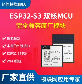 EBYTE 2.4GHz WiFi + BLE5.0 Bluetooth Module, WiFi Module ESP32-S3 Wireless Transmission 8M