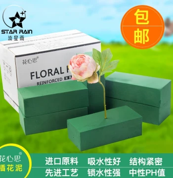 Meteor Rain Floral Foam Blocks, Dry Flower Arrangement Bricks, Bouquet Packaging Base, Floristry Materials and Supplies