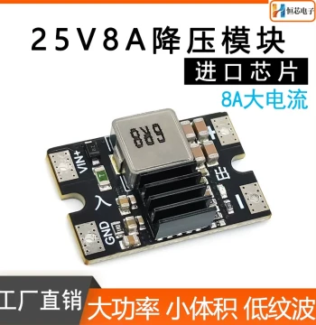 25V to 5V/9V/12V to 5V 8A Mini DC-DC Buck Converter 96% Efficiency High-Power RC Model Step-Down Module