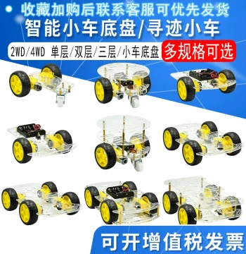 Smart Car Chassis Kit for Line Tracking & Robotics DIY - Includes Speed Sensor & Battery Box (2/4WD)