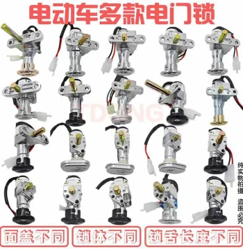 Electric Scooter Ignition Lock, Power Lock, Jog Small Turtle King Electric Lock, Handlebar Lock, Seat Lock, E-Bike Front Head Lock