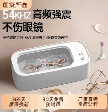 Multifunctional Cleaning Machine Ultrasonic Home Eyeglass Cleaner Jewelry Contact Lens Case Automatic Cleaning Device for Eyes