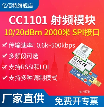 EBYTE Industrial Grade Original Imported CC1101 Chip 433 868 915MHz Wireless Data Transmission Communication Module