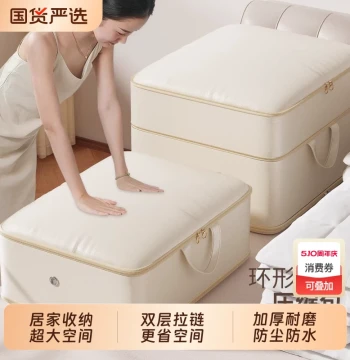 Down Comforter Compression Bag Quilt Storage Bag Clothes Clothing Cotton Quilt Accessories Packing Organizer Box Dust Bag Jewelry